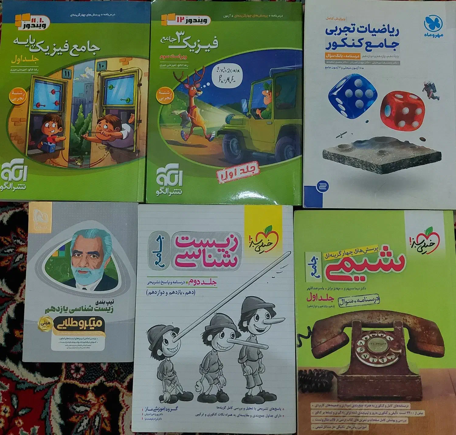 کتاب کنکور تجربی|کتاب و مجله آموزشی|قم, شاه سید علی|دیوار