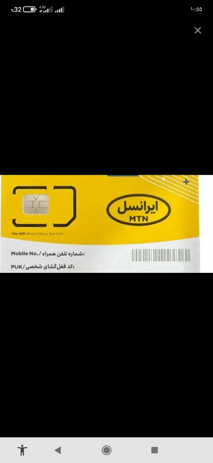 سیم کارت ایرانسل 09353954439|سیم‌کارت|فردیس, فردیس|دیوار