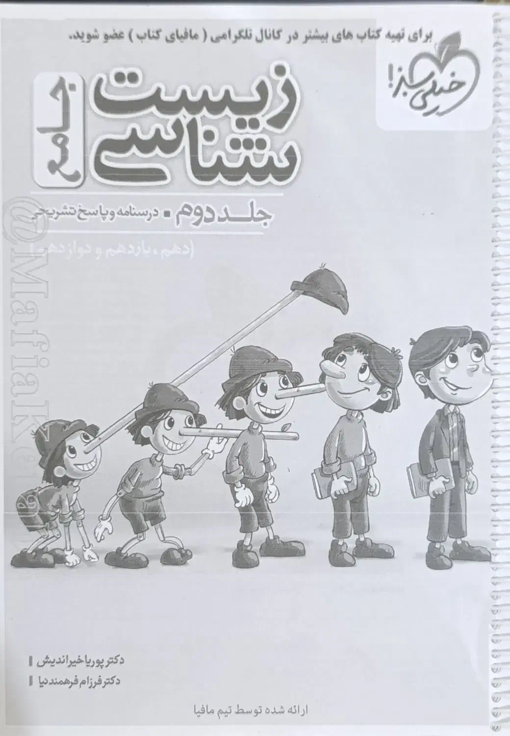 کتاب کنکوری|کتاب و مجله آموزشی|آبدانان, |دیوار