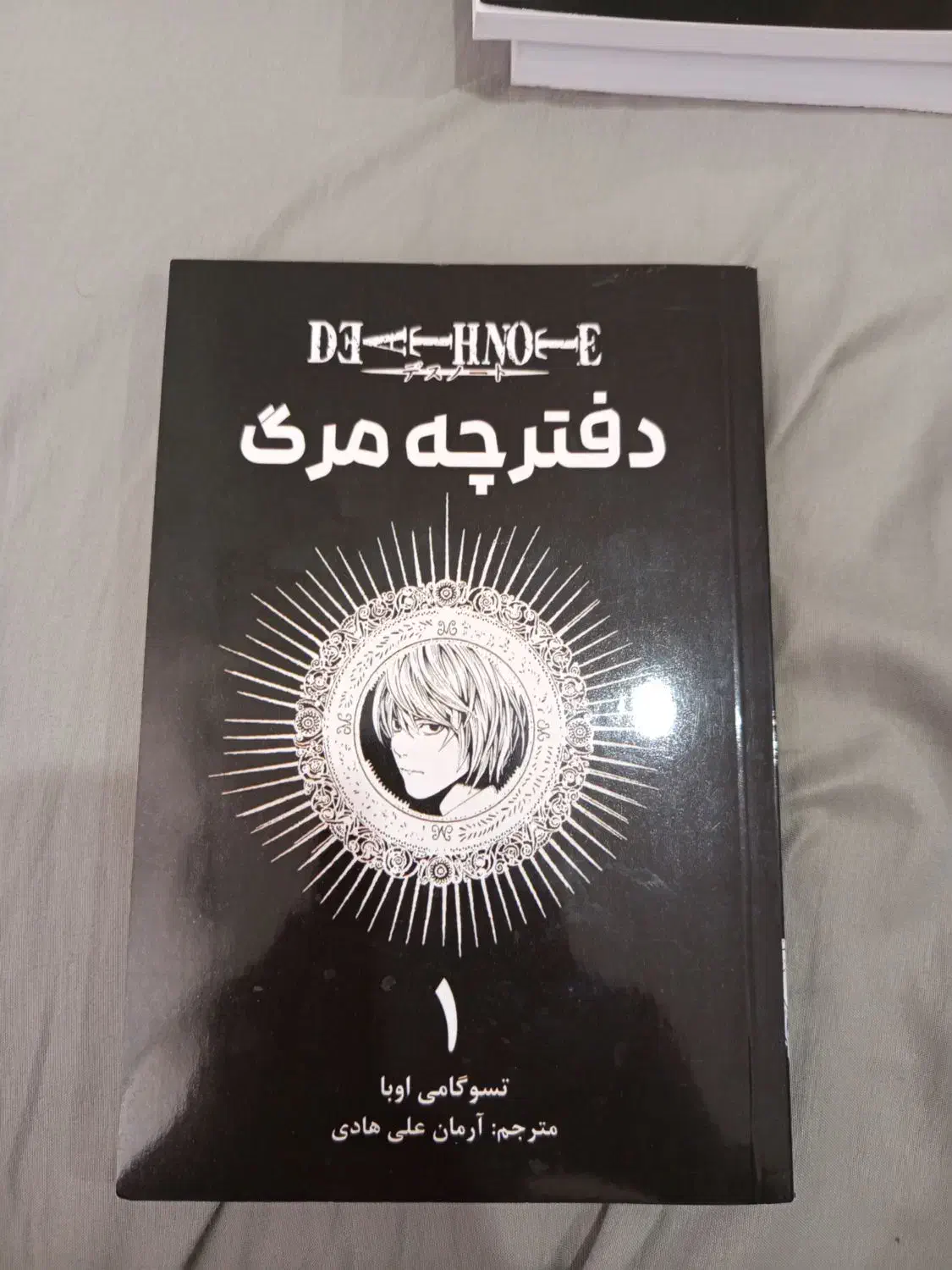 مانگا|کتاب و مجله ادبی|بوشهر, |دیوار