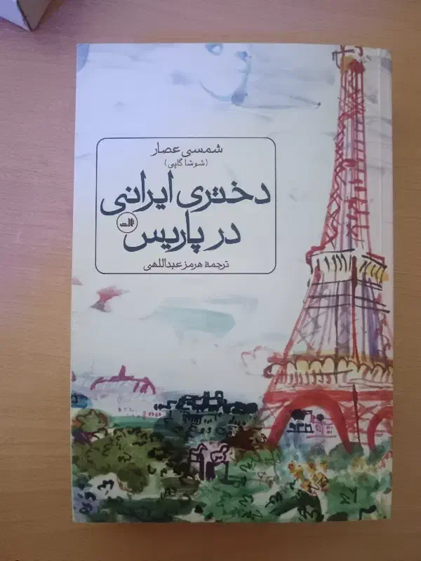 کتاب|کتاب و مجله ادبی|مشهد, سمزقند|دیوار