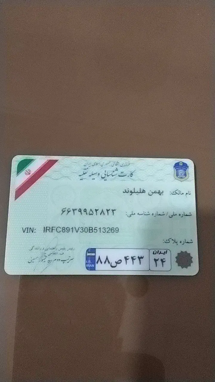 گمشده|اشیا|اندیکا, |دیوار