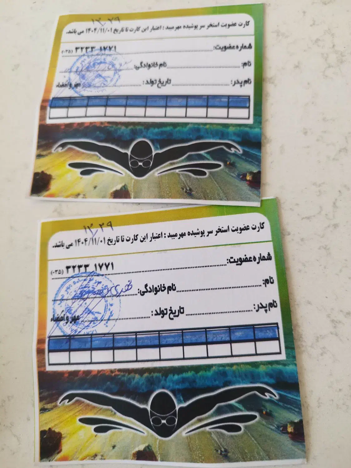 کارت استخر مهر میبد|بلیت ورزشی|میبد, |دیوار