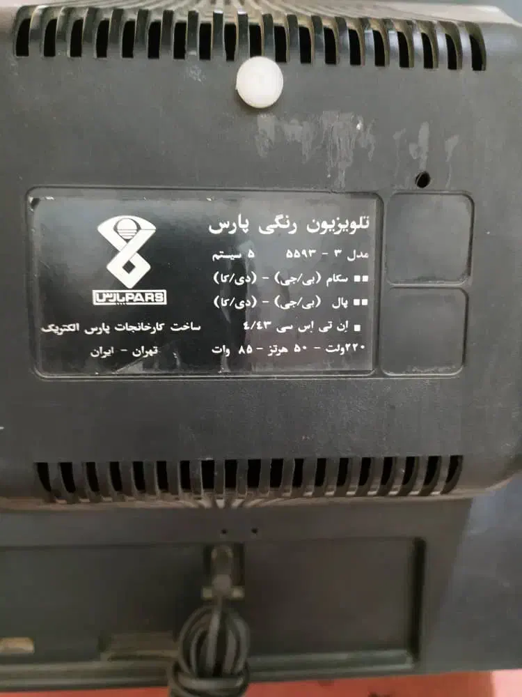 تلویزیون رنگی|تلویزیون و پروژکتور|پیر بکران, |دیوار