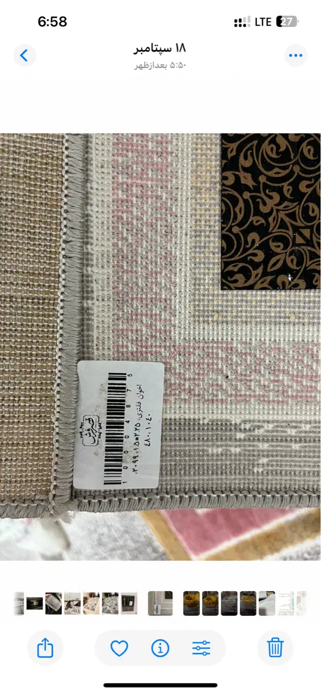 فرش مشهد قالیچه فرشینه ۴ متری فانتزی جهیزیه اتاق|فرش|مشهد, صیاد شیرازی|دیوار