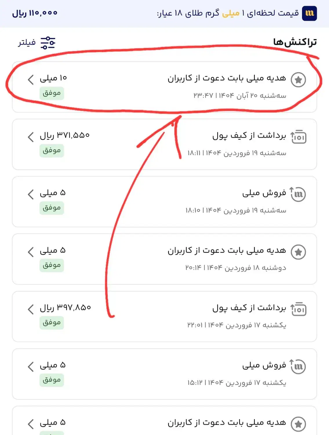 کد دعوت رو بزن و ۱۱۰ تومان بگیر|کارت هدیه و تخفیف|بناب, |دیوار