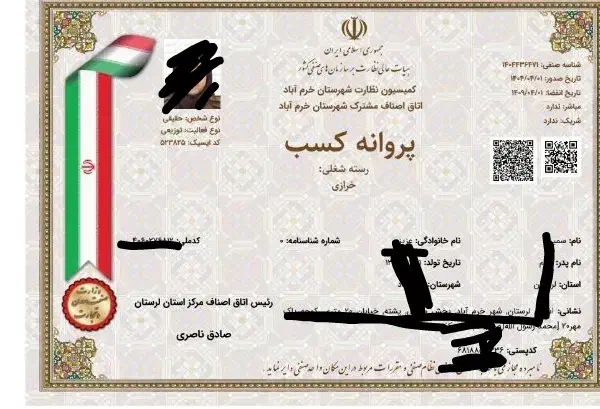 صدور مجوز کسب و کار خانگی|خدمات مالی، حسابداری، بیمه|خرمآباد, |دیوار