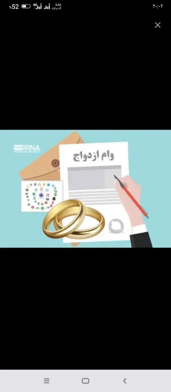 ضامن وام ازدواج میخام|خدمات مالی، حسابداری، بیمه|گنبد کاووس, |دیوار