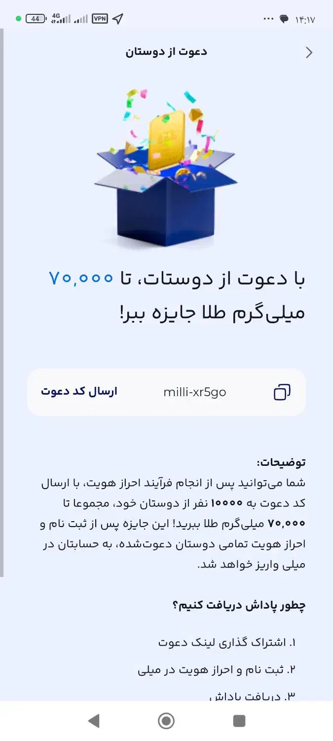 ۷میلی گرم طلای رایگان ثبت نام ساده کمتر از ۲دقیقه|کارت هدیه و تخفیف|مشهد, سپاد|دیوار