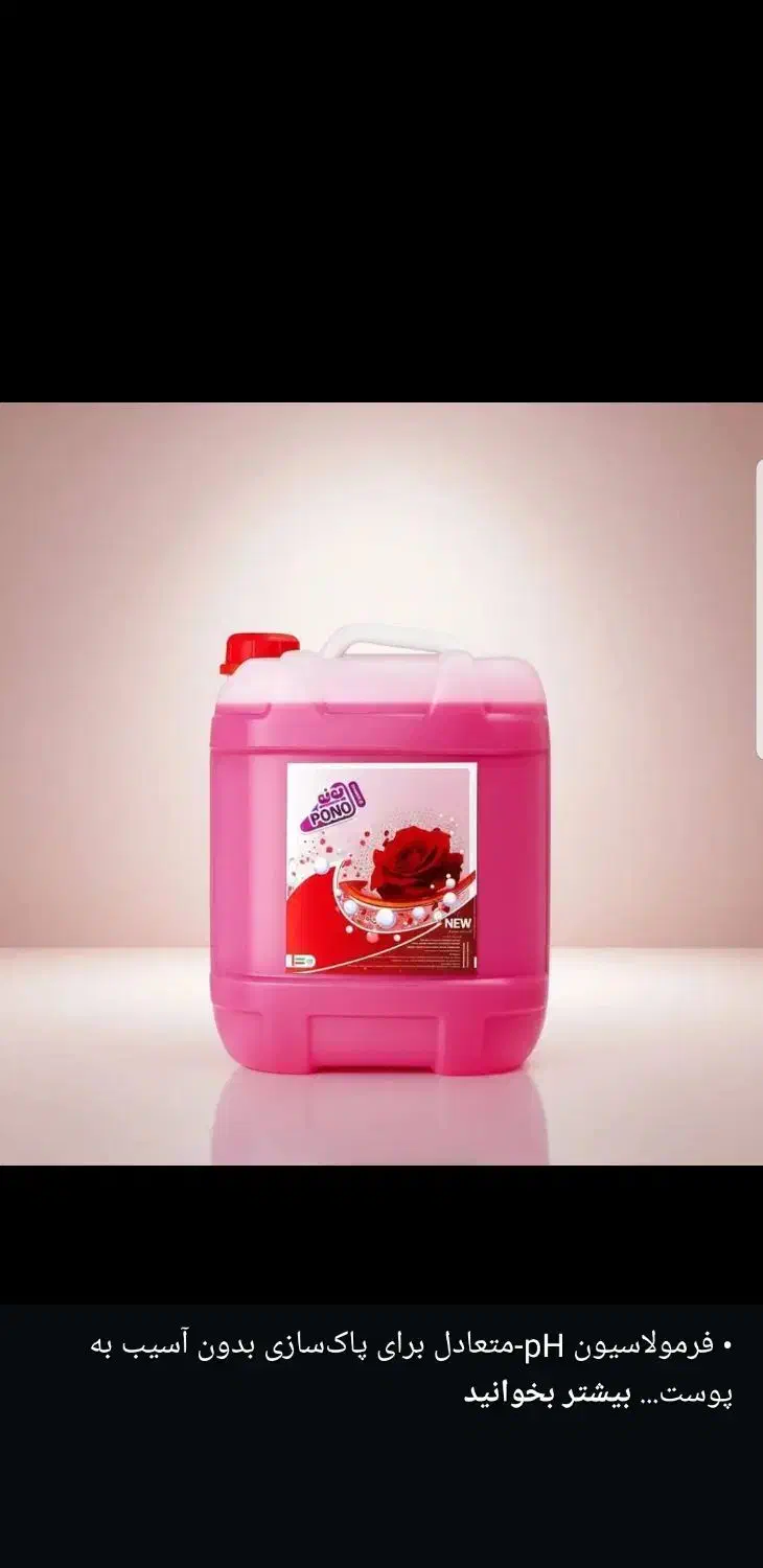 شوینده و بهداشتی|مواد شوینده و دستمال کاغذی|شهریار, یوسف آباد صیرفی|دیوار