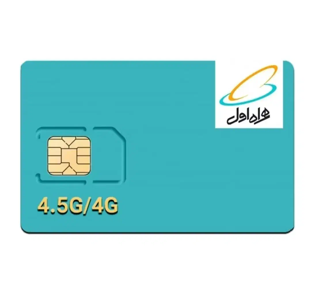 خط دائمی همراه اول|سیم‌کارت|برازجان, |دیوار