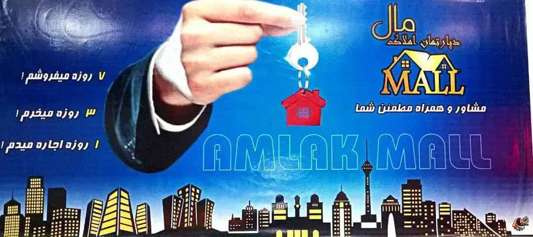 مشارکت در ساخت گلدشت شرقی|مشارکت در ساخت املاک|خرم‌آباد, |دیوار