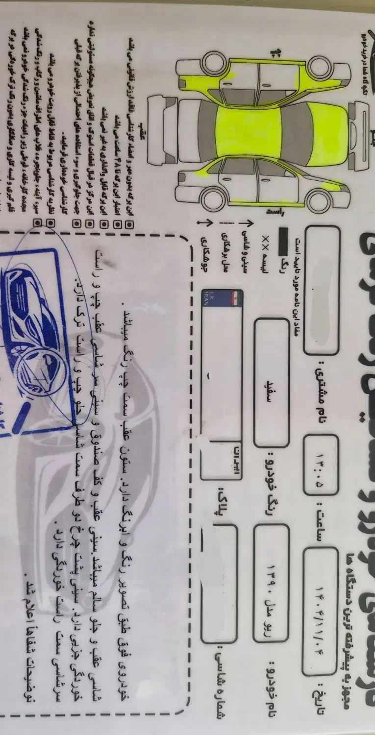 ریو مدل ۹۰ ای بی اس|خودرو سواری و وانت|تهران, شاهین|دیوار