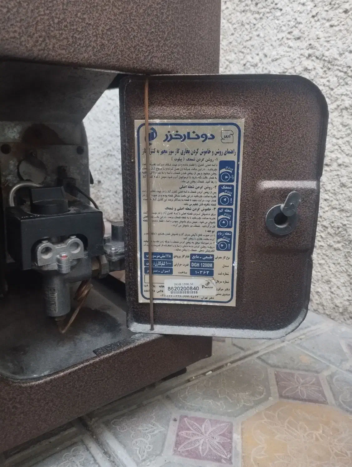 بخاری گازی|بخاری، هیتر، شومینه|خسروشاه, |دیوار