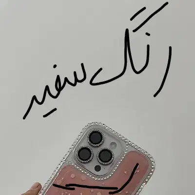آیفون ۱۶ مکس بدون ریجستر سایکل شارژ ۳۰|موبایل|لامرد, |دیوار