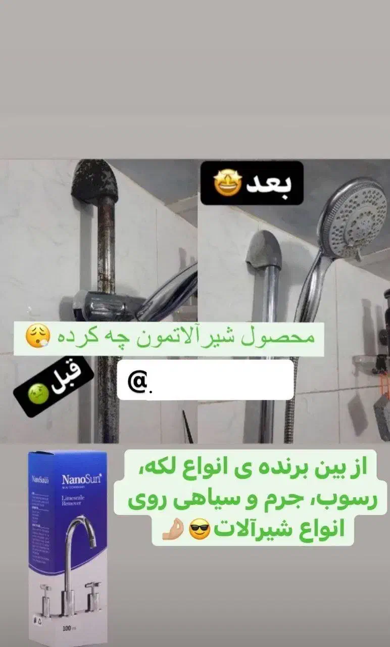 محصولات نانو اصل|مواد شوینده و دستمال کاغذی|مشهد, انقلاب|دیوار