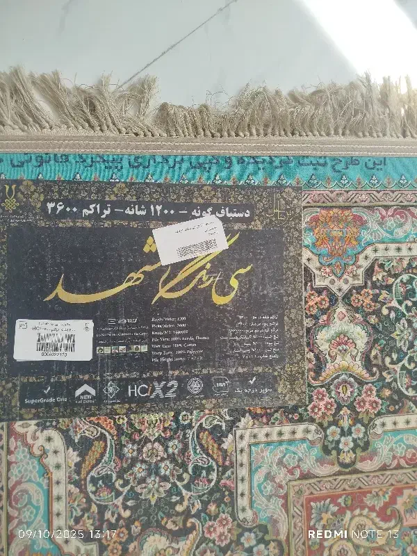 دوعدد قالی دستباف ماشینی|فرش|شیراز, شاپورجان|دیوار