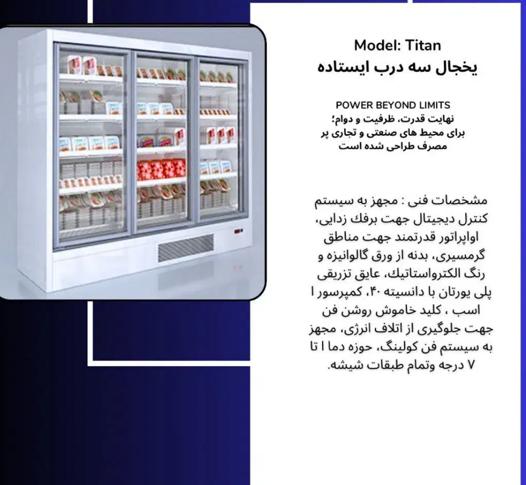 یخچال و تجهیزات و لوازم قفسه فروشگاهی|فروشگاه و مغازه|بیرجند, |دیوار