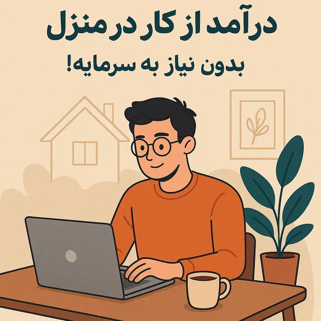 کاربسته بندی در منزل|استخدام بازاریابی و فروش|اصفهان, شهشهان|دیوار