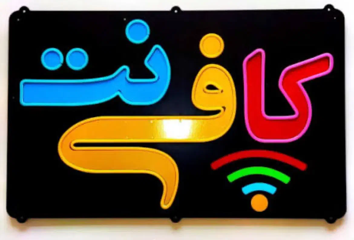 استخدام نیرو در کافی نت|استخدام رایانه و فناوری اطلاعات|تهران, حسین‌آباد|دیوار