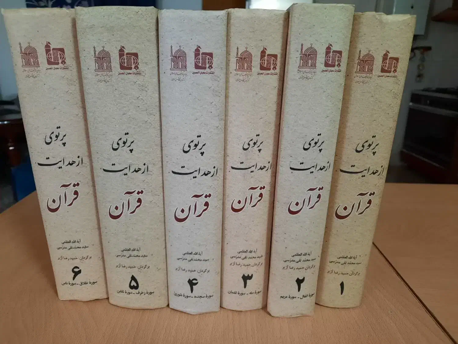 کتاب|کتاب و مجله مذهبی|قم, باغ شازده|دیوار