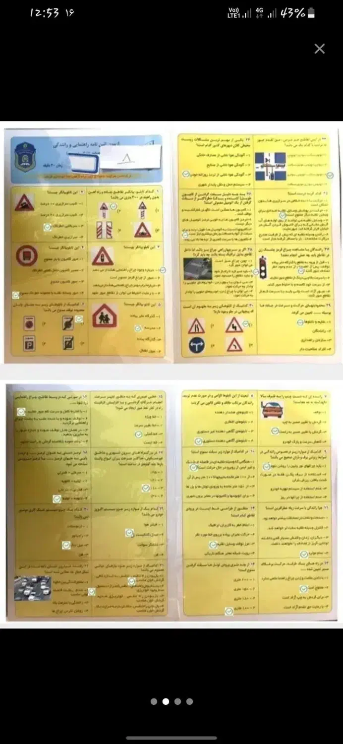 سوال های اصلی ایینامه|خدمات آموزشی|نصر آباد, |دیوار