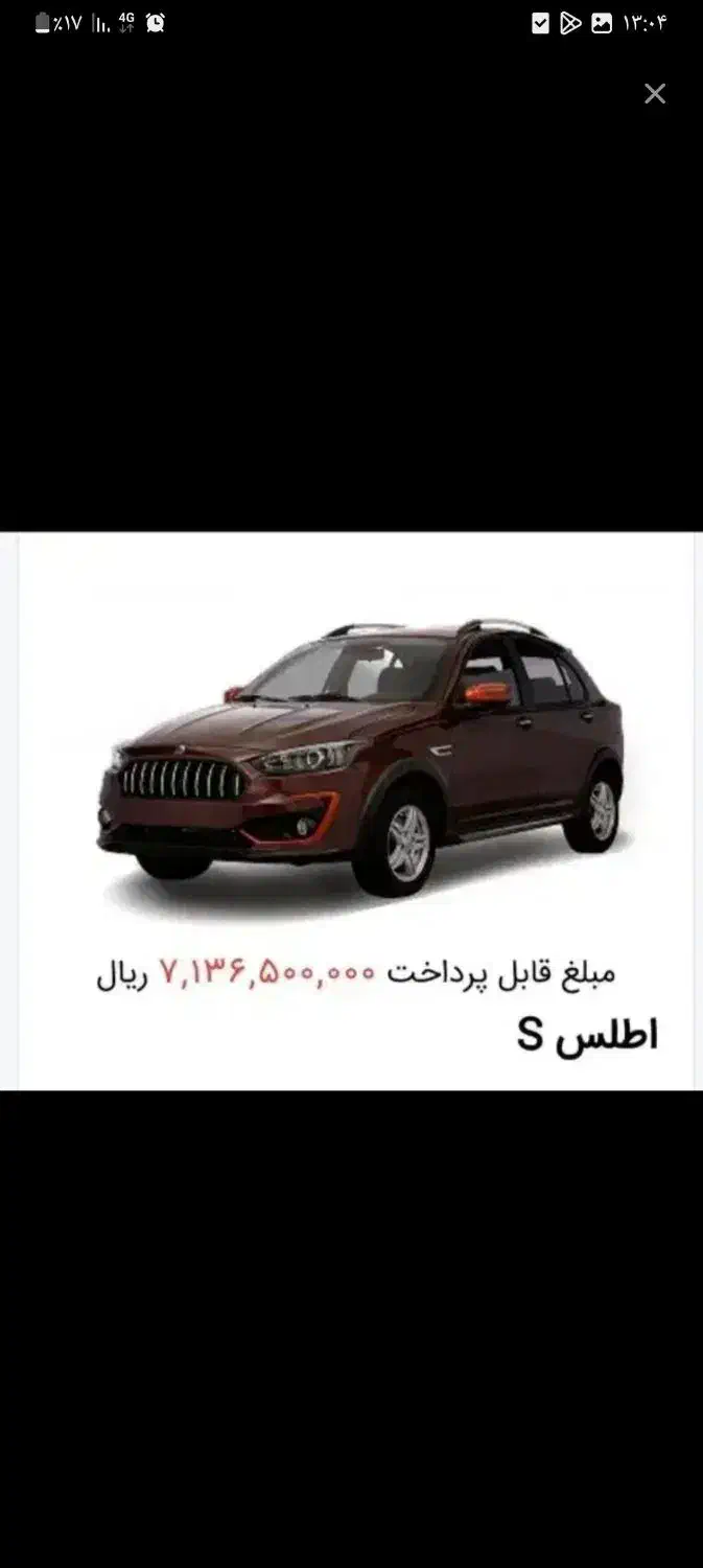 اطلس s|خودرو سواری و وانت|ملایر, |دیوار