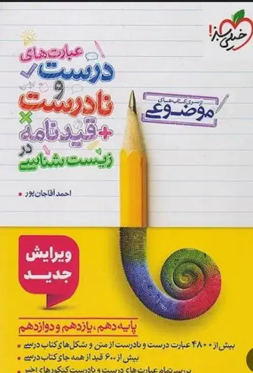 کتاب زیست کنکور|کتاب و مجله آموزشی|شیراز, حافظیه|دیوار