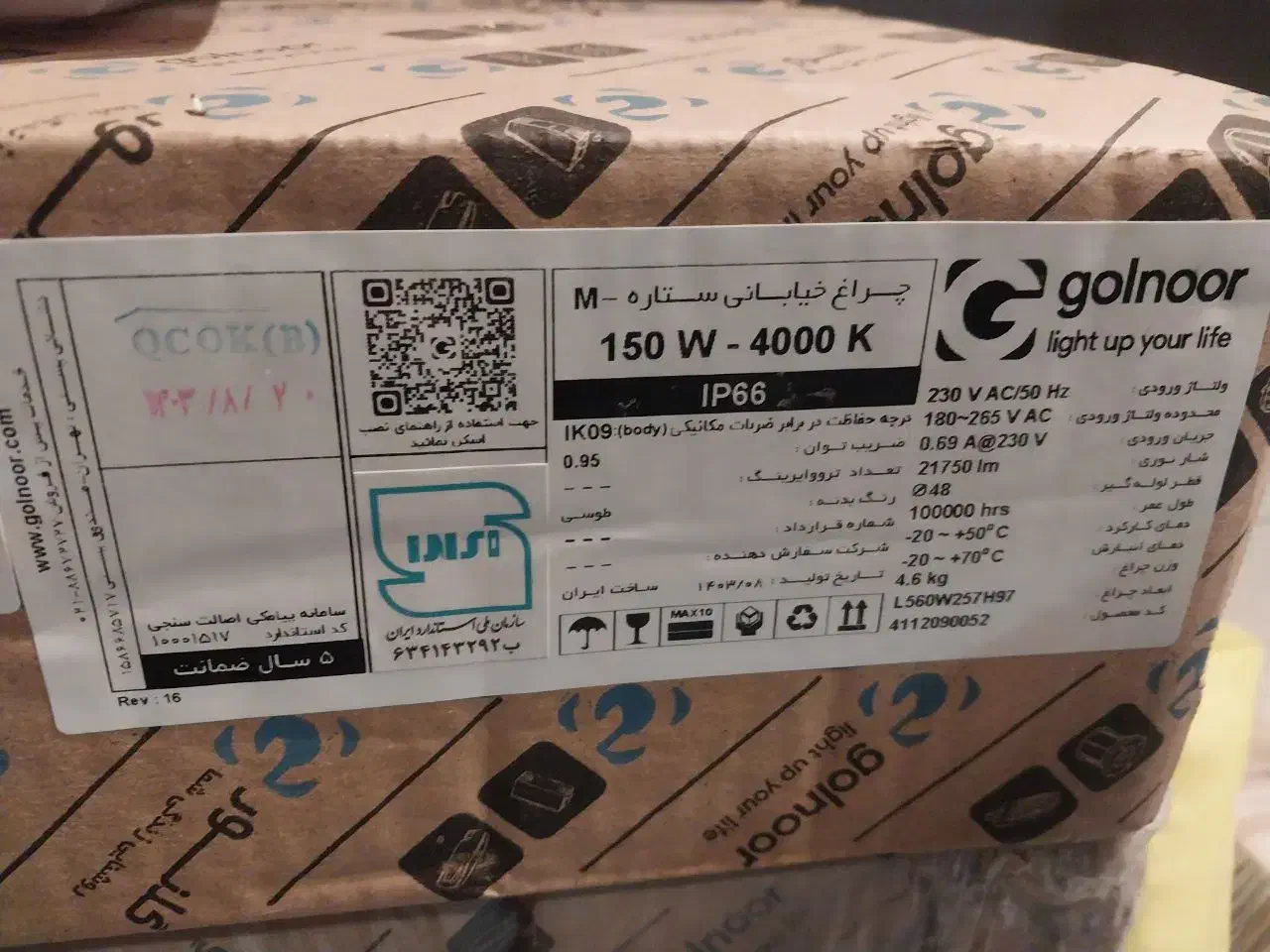 فروش پروژکتور خیابانی|لامپ و چراغ|شیراز, دشت چنار|دیوار