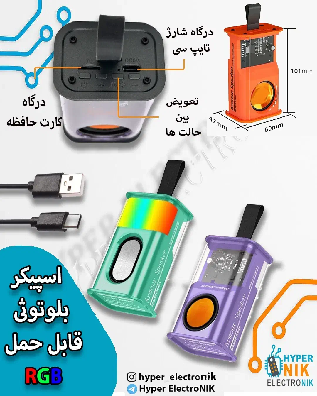 اسپیکر بلوتوثی قابل حمل RGB|پخش‌کننده همراه|یزد, |دیوار