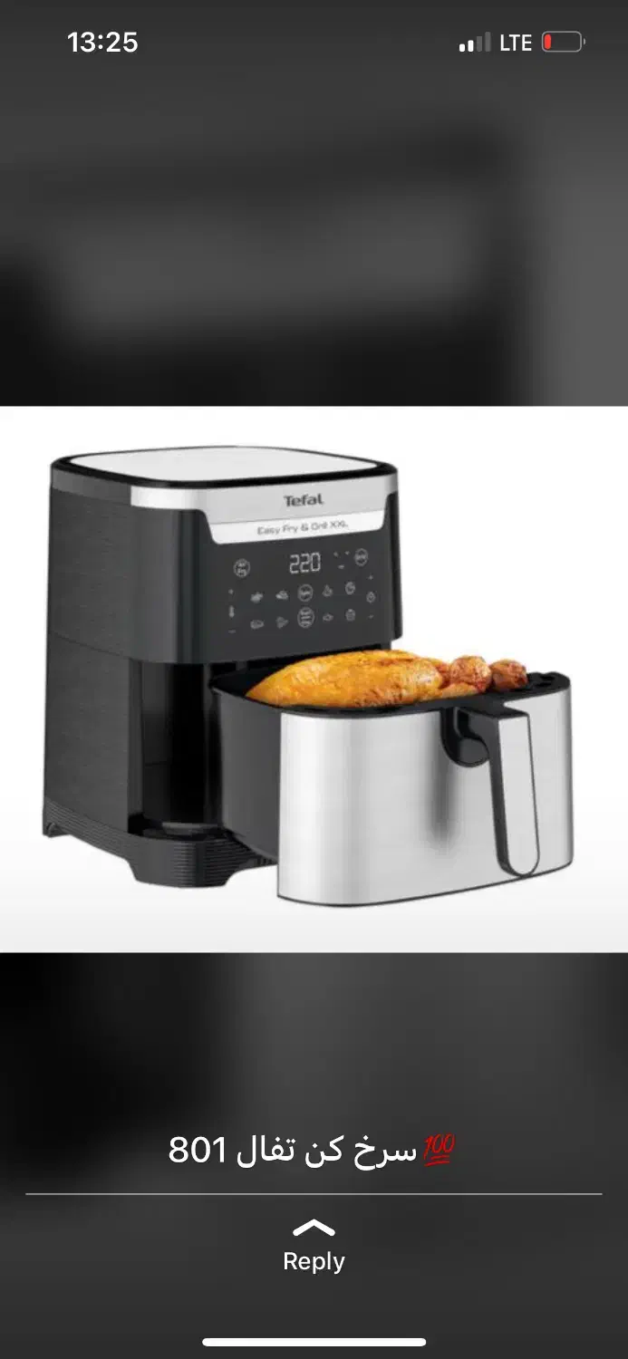 سرخ کن بدون روغن تفال ۶لیتری مدل ۸۰۱|اجاق گاز و لوازم برقی پختوپز|تهران, شوش|دیوار