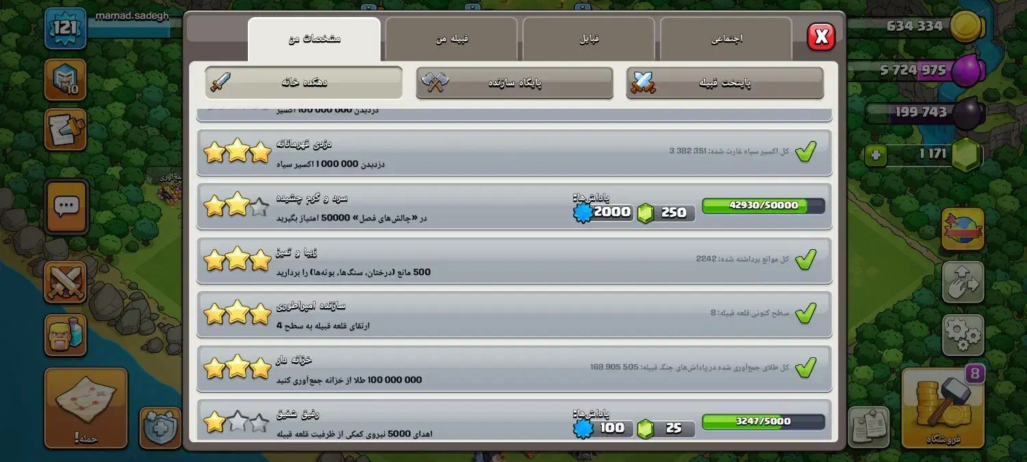 اکانت کلش آف کلنز تان 12 همه چیز مکس 5 ستاره|کنسول، بازی ویدئویی و آنلاین|پیر بکران, |دیوار