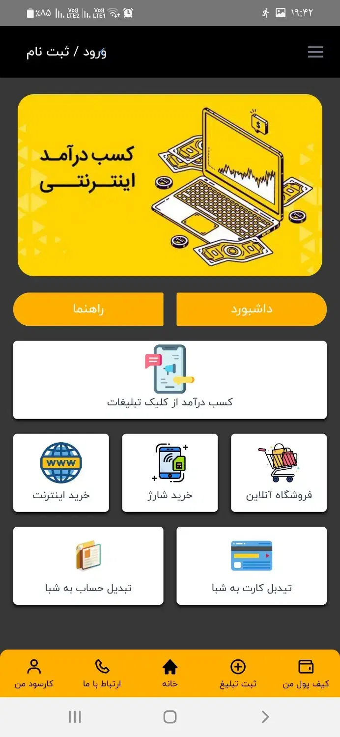 اپلیکیشن کارسود باکد۴۳۶۳۴۳|کارت هدیه و تخفیف|شهریار, شهرک امیریه|دیوار