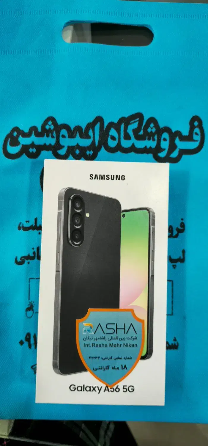 A56|موبایل|پاوه, |دیوار