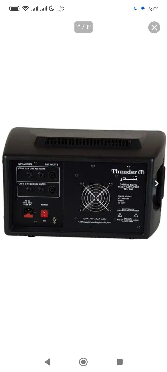 سیستم صوتی مداحی کامل|سیستم صوتی خانگی|کرمان, |دیوار