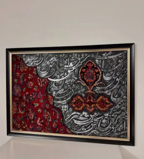 تابلو لیپان آرت و دکوراتیو|تابلو فرش|زابل, |دیوار