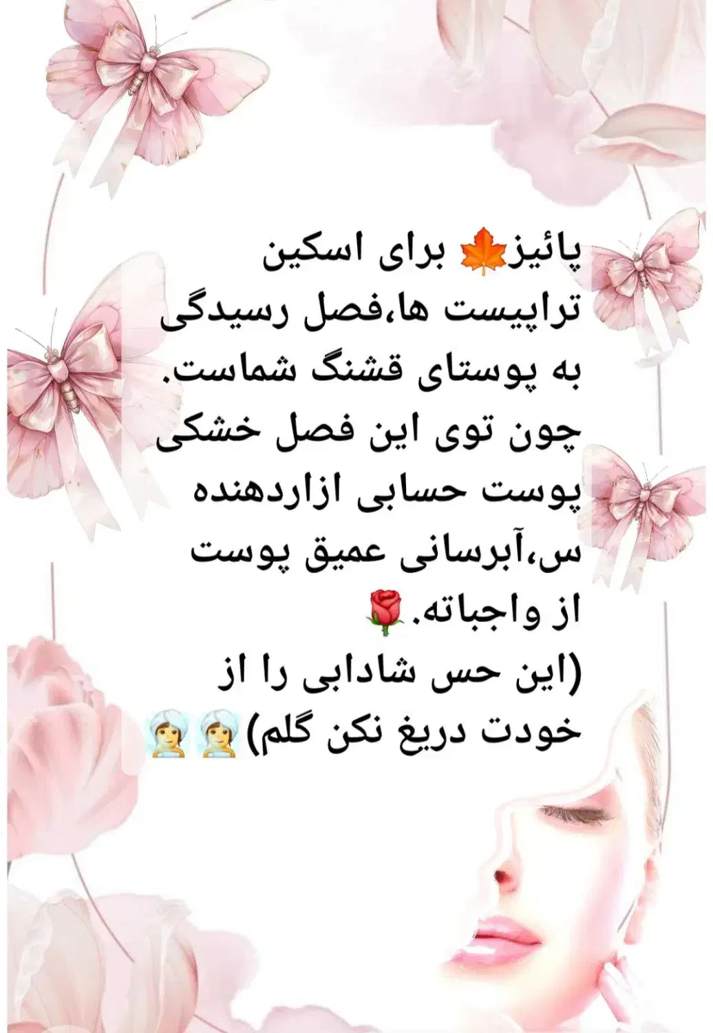 فیشیال وپاکسازی پوست صورت|خدمات آرایشگری و زیبایی|لنجان, |دیوار