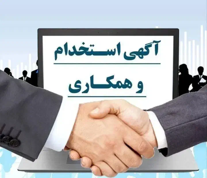 استخدام در شهرک صنعتی اشترجان|استخدام صنعتی، فنی، مهندسی|فلاورجان, |دیوار
