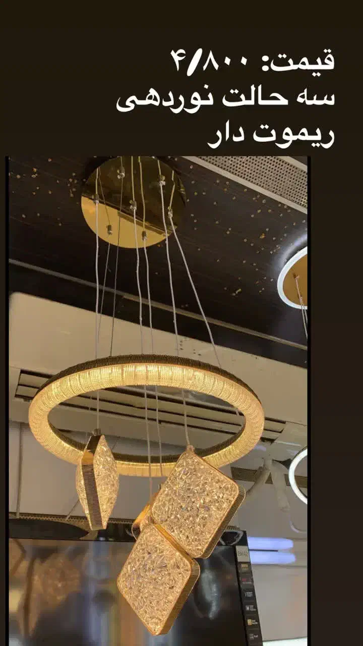 لوستر، شبخواب ، چراغ نما ، دیواری و غیره|لوستر و چراغ آویز|قم, امامزاده ابراهیم|دیوار