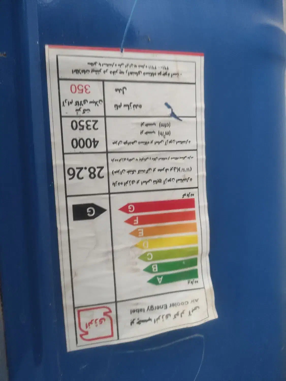 کولر|کولر آبی|ملارد, |دیوار