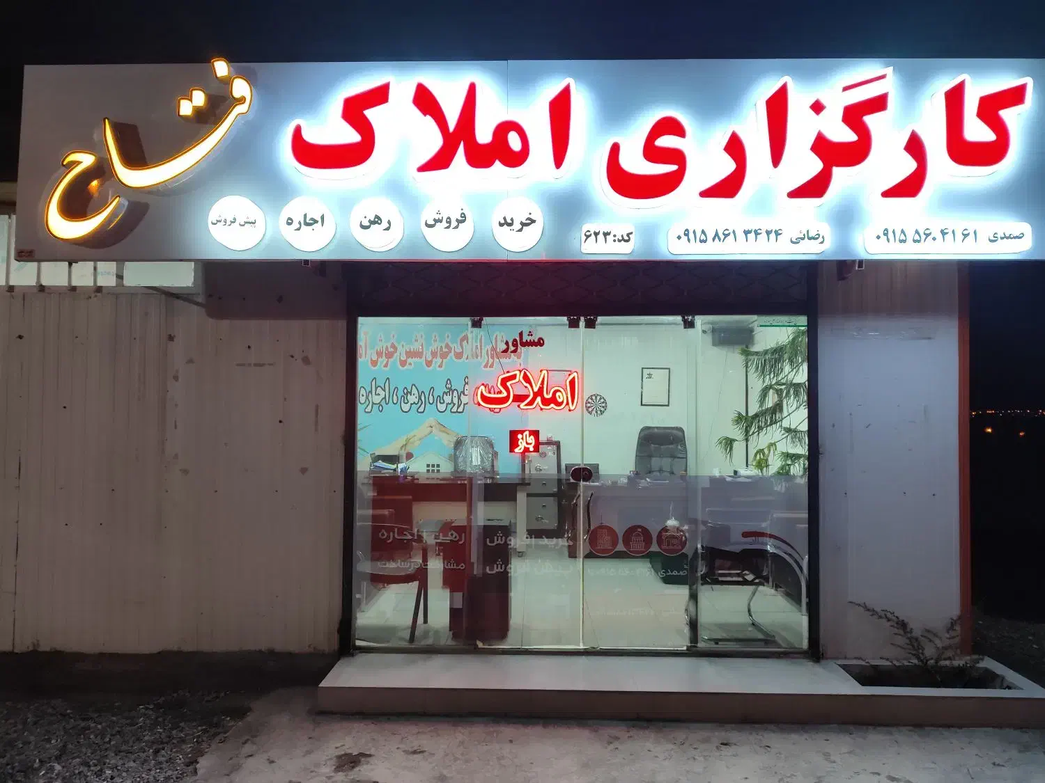 فروش امتیاز آپارتمان سایت اداری ۳نبش،۲نبش،۲کله و..|پیشفروش املاک|بیرجند, |دیوار