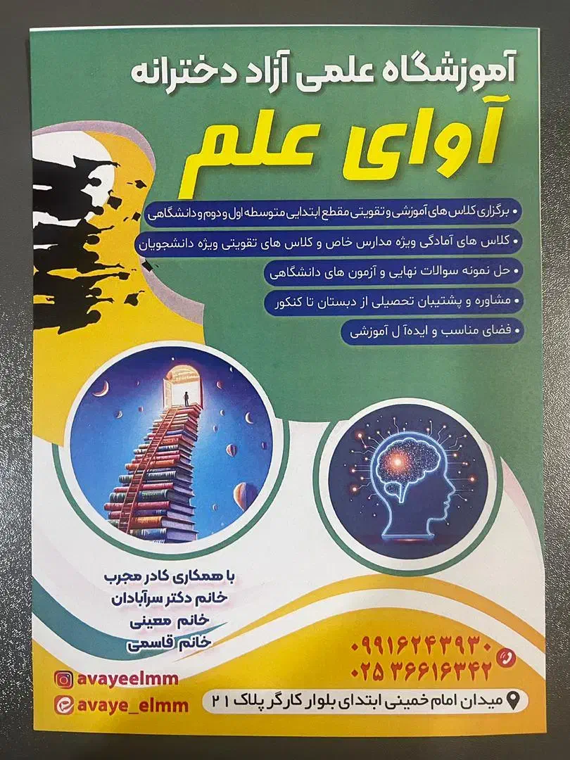 اموزشی|خدمات آموزشی|قم, باسکول|دیوار