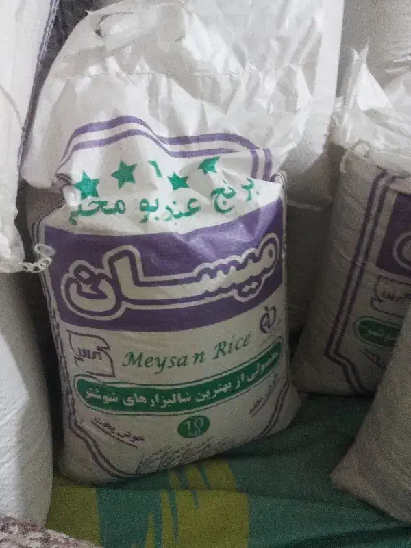 برنج|خوردنی و آشامیدنی|اهواز, حصیرآباد|دیوار