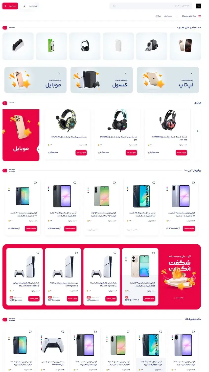 طراحی سایت شرکتی و فروشگاهی در ساوه - قیمت مناسب|خدمات رایانه‌ای و موبایل|ساوه, |دیوار