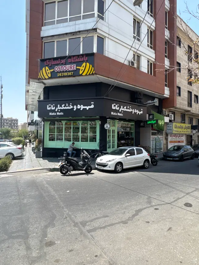 حروف برجسته پلاستیکی کلمه (خشکبار)|فروشگاه و مغازه|تهران, بنیهاشم|دیوار