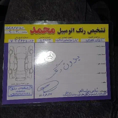 تارا اتومات ۱۴۰۳|خودرو سواری و وانت|قم, حنیف نژاد|دیوار