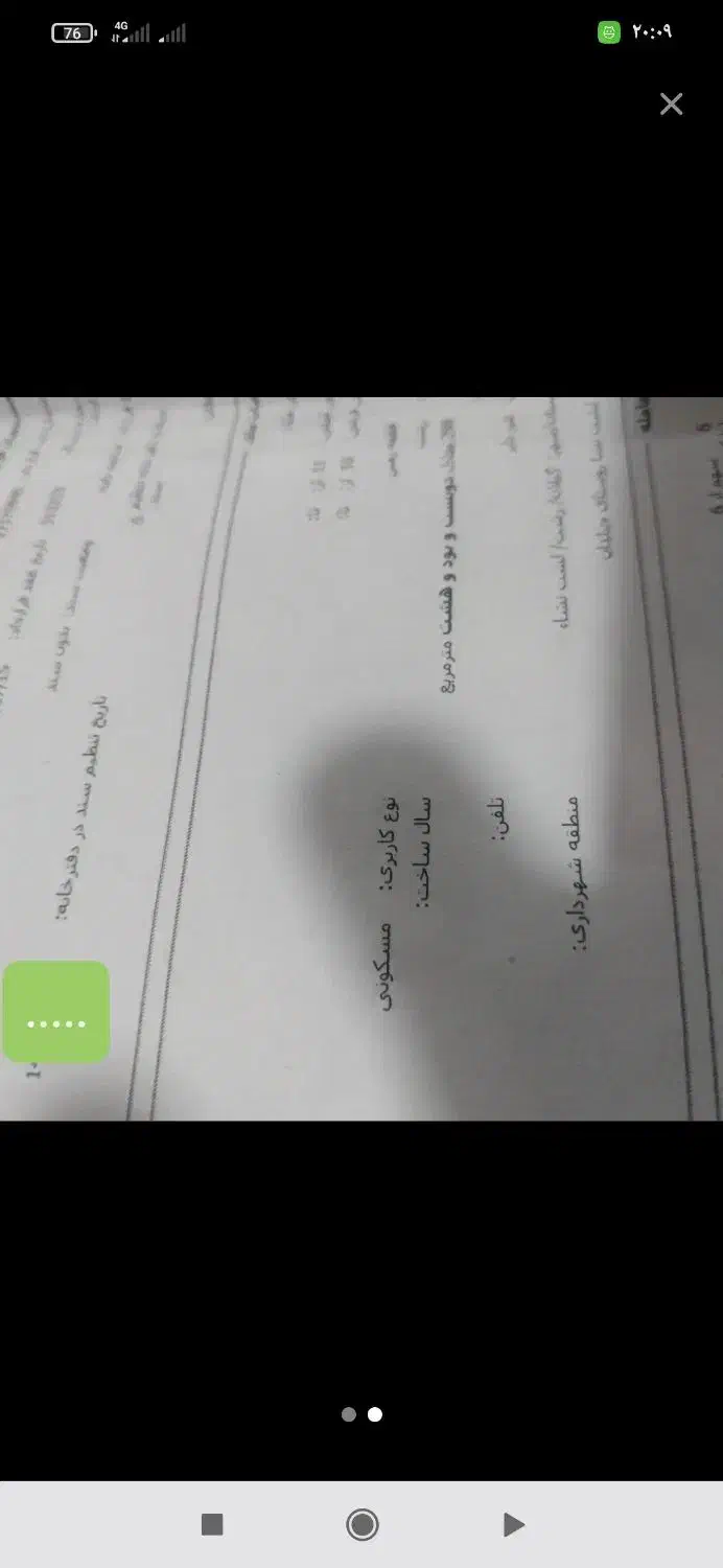 زمین مسکونی ۲۹۸ متر لشت نشا متری ۲۷۰۰|اجارهٔ آپارتمان|رشت, سعدی (تختی)|دیوار