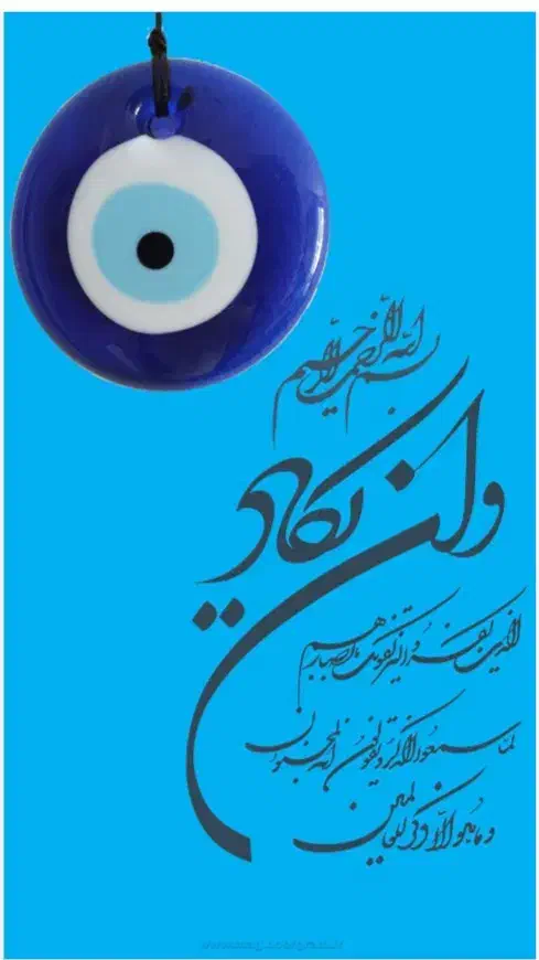 رفع چشم و نظر با تخم مرغ وروسری سرکتاب|خدمات پذیرایی، مراسم|کرمان, |دیوار