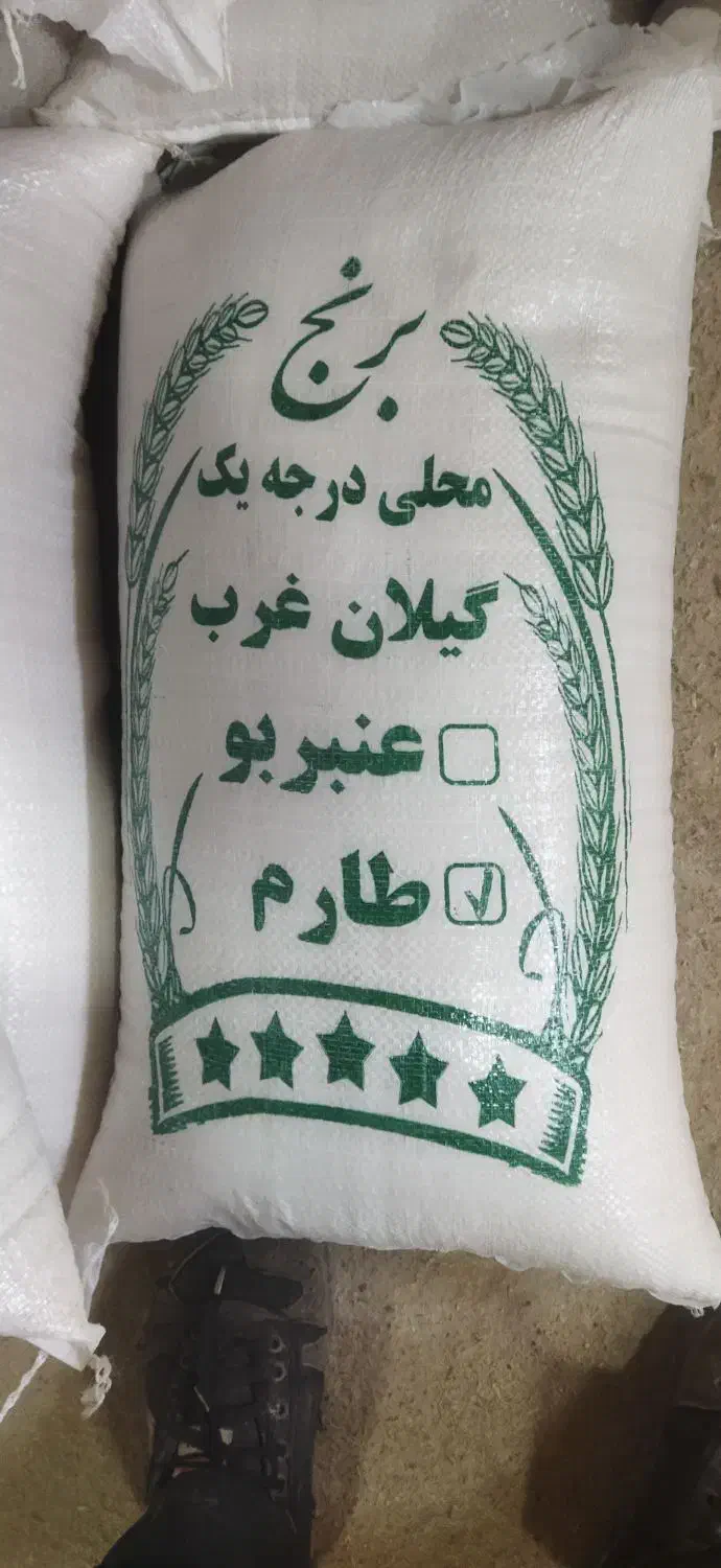 برنج طارم|خوردنی و آشامیدنی|سرپل ذهاب, |دیوار