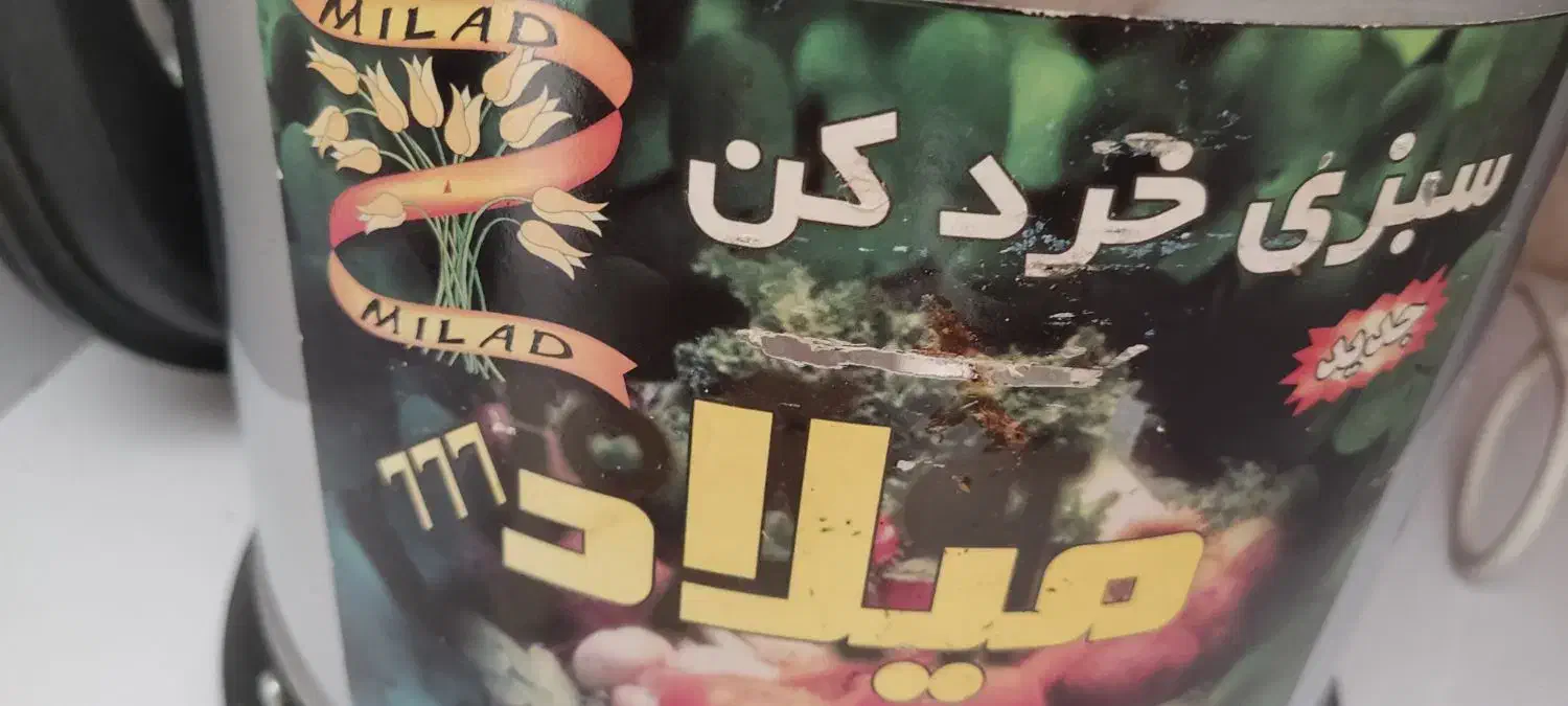 سبزی خرد کن|خردکن، آسیاب، غذاساز|یاسوج, |دیوار